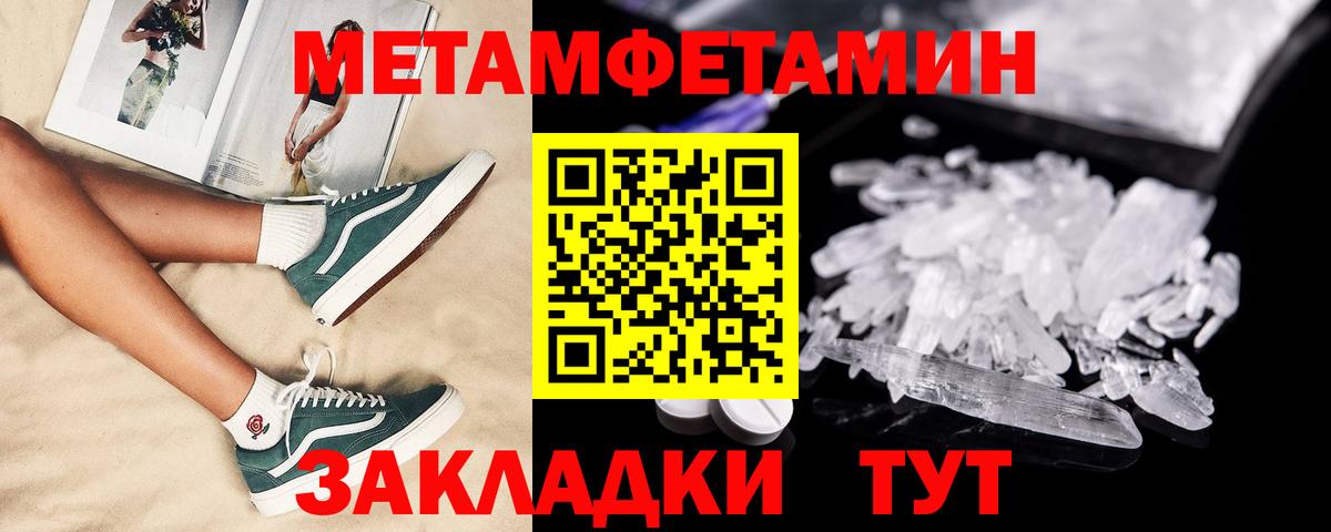 АМФЕТАМИН 97%  Амфетамин  Одинцово  Вход с VPN  Амфетамин 