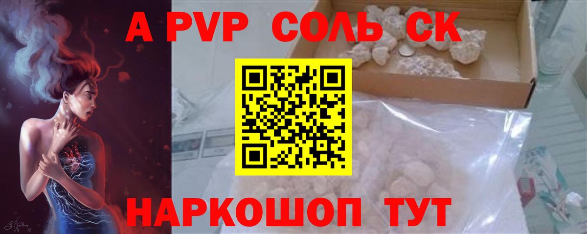 Одинцово  Alpha PVP  Alpha PVP VHQ  Вход с VPN  Альфа ПВП СК 