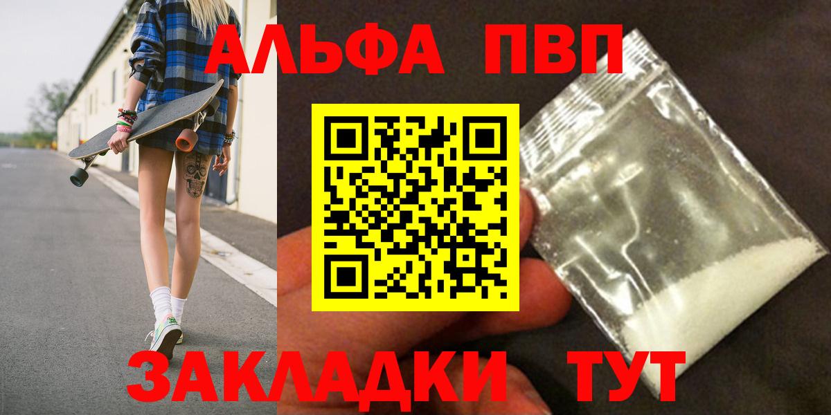 Alfa_PVP СК Одинцово