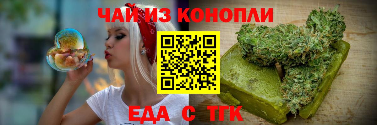 Canna-Cookies марихуана  Вход с VPN  Одинцово 