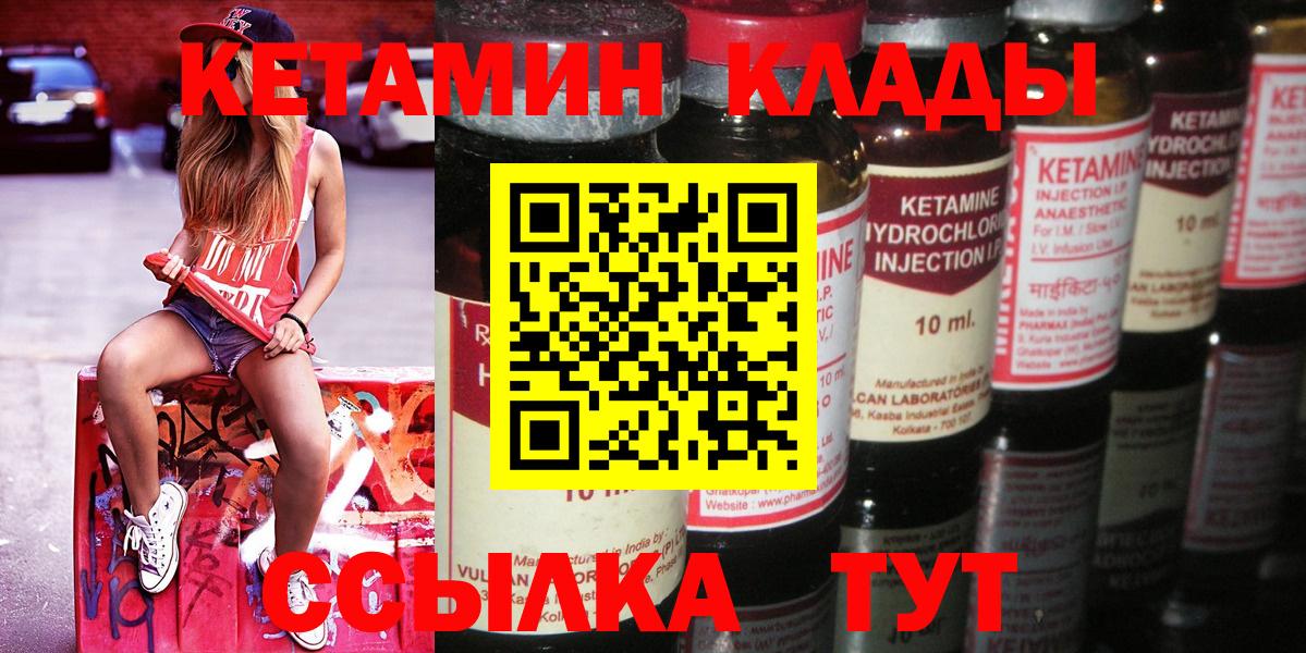 Одинцово  мега рабочий сайт  Вход с VPN  Кетамин ketamine 
