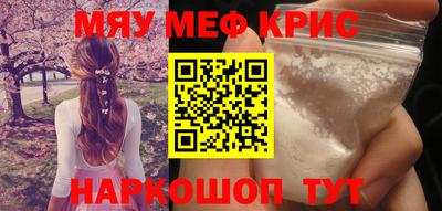 прущие крисы Ипатово