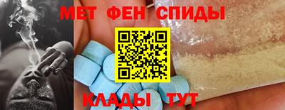 метамфетамин Изобильный