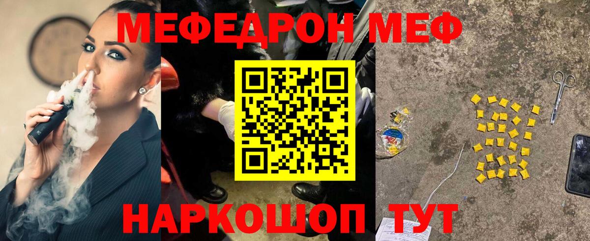 МЕФ Одинцово