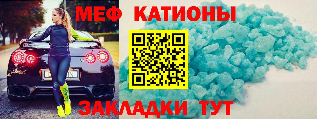 Меф мяу мяу  Вход с VPN  МЯУ-МЯУ мяу мяу  МЯУ-МЯУ  Одинцово 