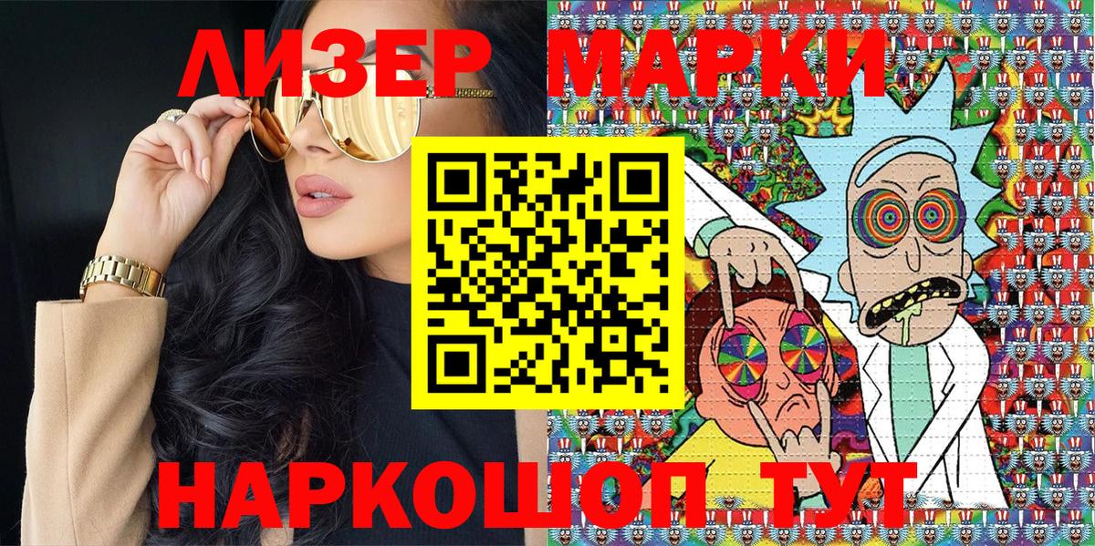 Марки N-bome 1500мкг Одинцово