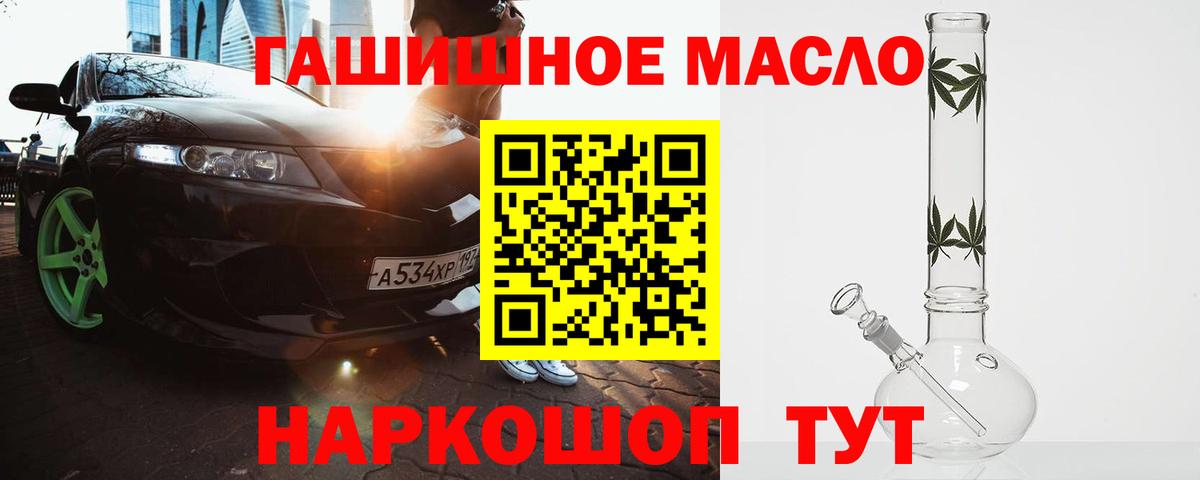 ТГК концентрат Одинцово