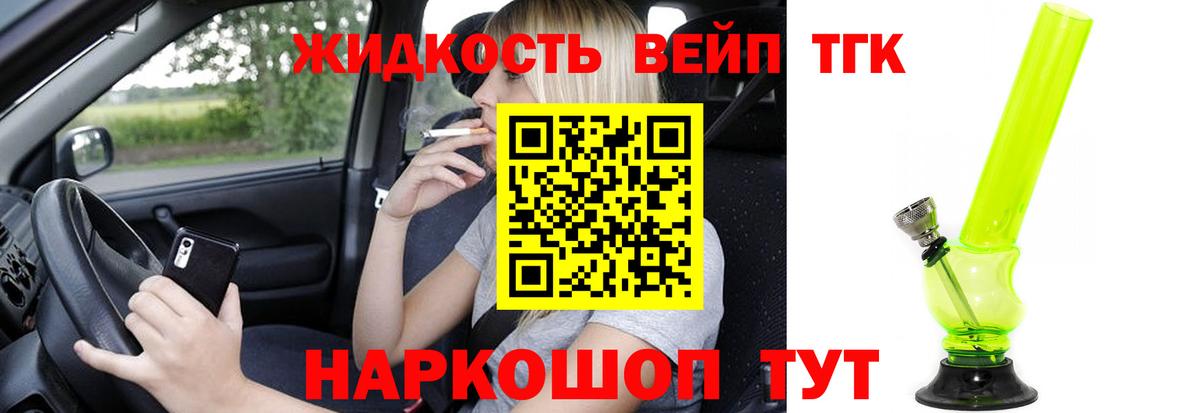 Одинцово  ТГК вейп с тгк  Дистиллят ТГК Wax  Вход с VPN 